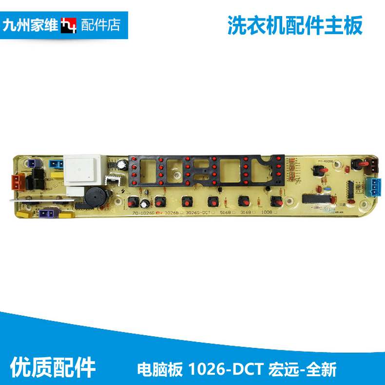New MD Washing machine accessories Computer keys Control Motherboard MB55 70 75 80-1036G X1126G-Taobao