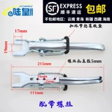 Dongfeng Well -Off K01 K02 v21 V22 задняя коробка Пятна Пжжка Пжжка Сакерская пряжка с двумя двойными аксессуарами для заднего блока задних блоков