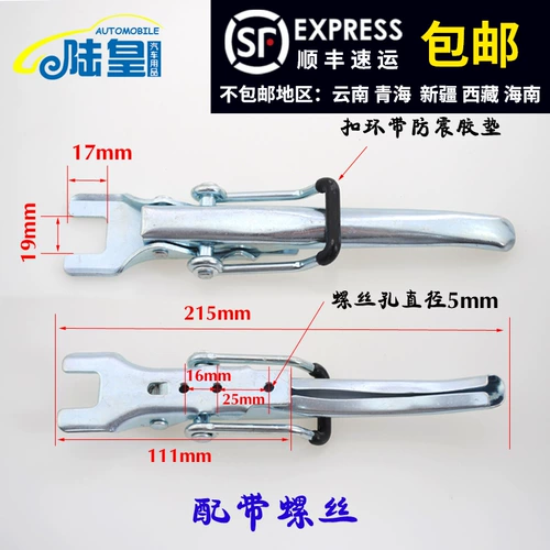 Dongfeng Well -Off K01 K02 v21 V22 задняя коробка Пятна Пжжка Пжжка Сакерская пряжка с двумя двойными аксессуарами для заднего блока задних блоков