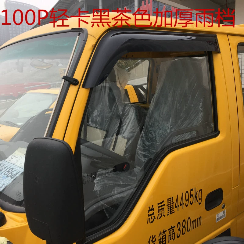 Isuzu 100P600P700P Chắn nắng mưa xe tải nhẹ Qingling KV100KV600 Chắn nắng mưa ô cửa sổ mày mưa - Mưa Sheld