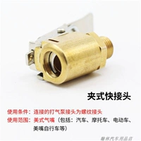 Зажим быстрый разъем