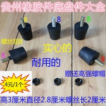 Suitable for new Wuling Rongguang single and double row small truck rear van cushion rubber plug rubber pad original car