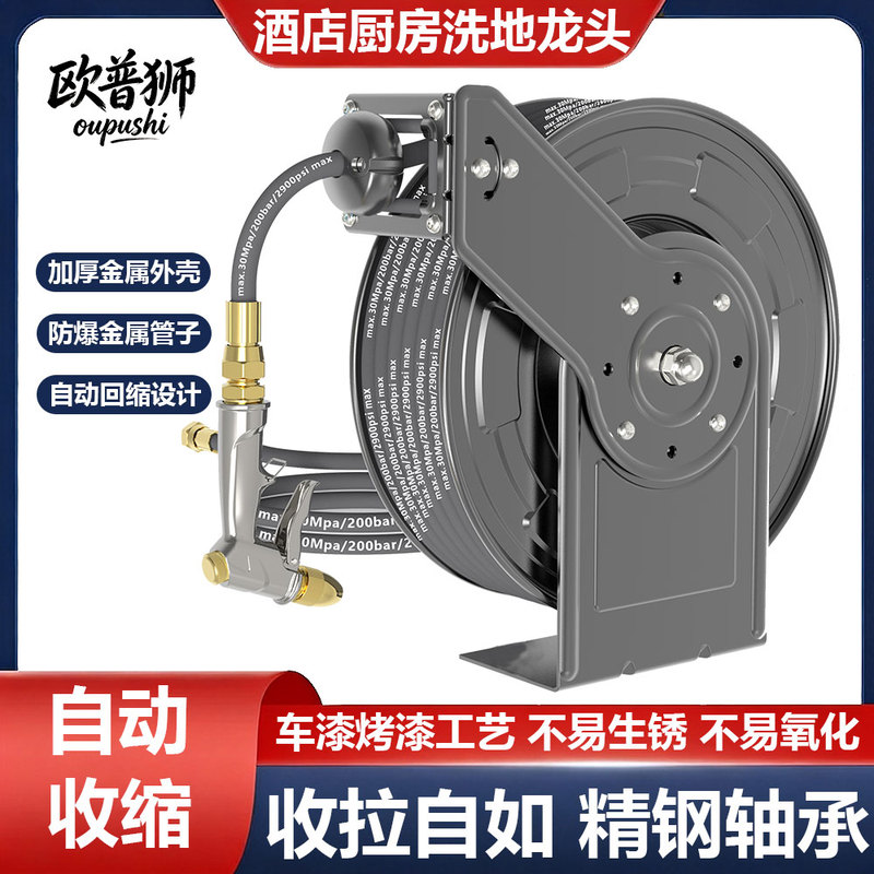 Open Kitchen Floor Washing Rotating Faucet Automatic Retractable Commercial Hotel Restaurant High-Pressure Automatic Flushing Cleaning Equipment