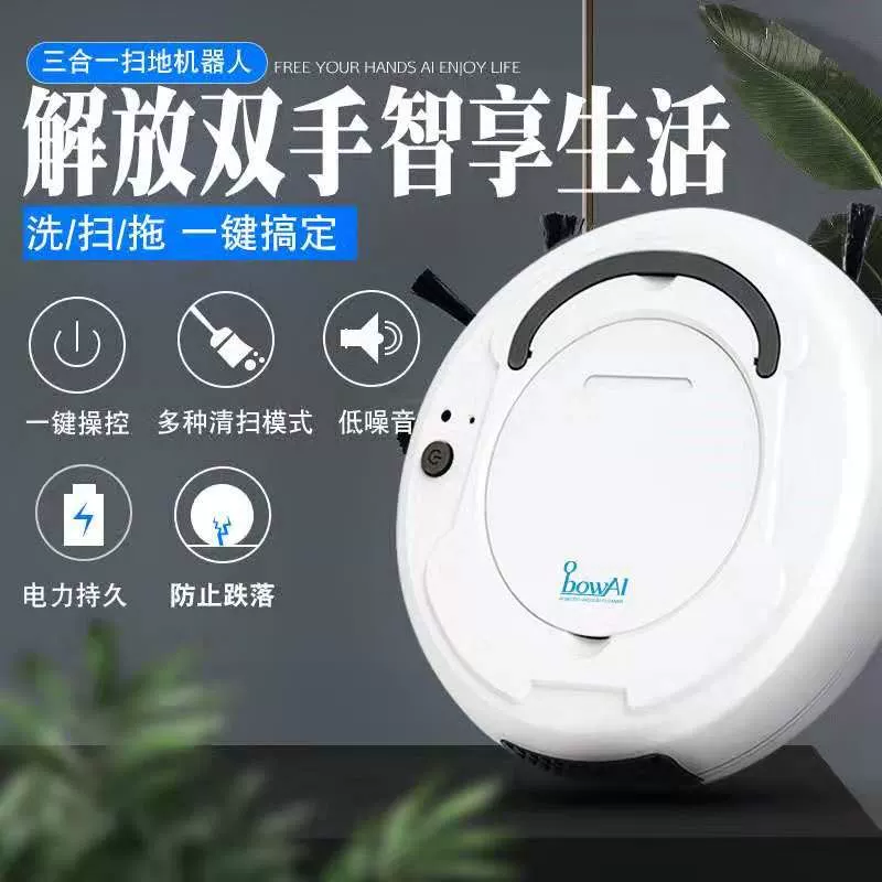 Sạc hộ gia đình mini quét đầy đủ thông minh máy hút bụi tự động nhỏ lau sàn quét robot - Robot hút bụi