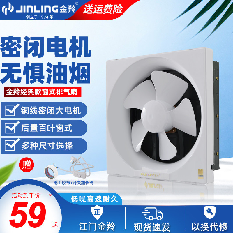 Golden antelope exhaust fan household kitchen smoke strong window 8 inch 10 inch exhaust fan exchanger fan