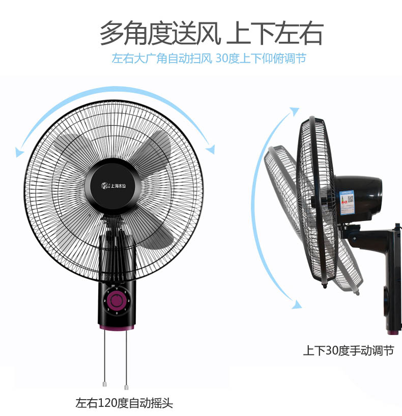 quạt hơi nước lifan Quạt trần Thượng Hải Narcissus quạt trong nước và thương mại 12 inch 16 inch 18 tường quạt sinh viên ký túc xá kỹ thuật quạt tường