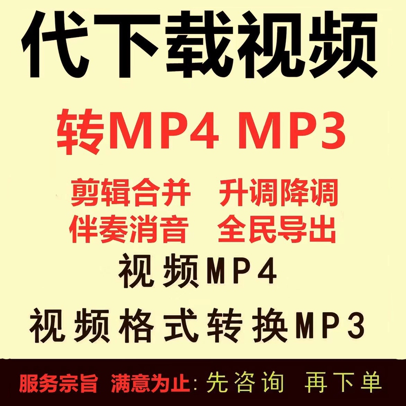 Download Mp4 Videos, Download Songs, Extract Music, Edit Accompaniment, Convert Audio to Mp3 Format, Bilibili Files