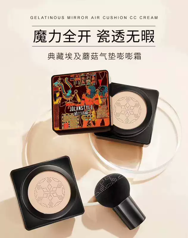 Năm giá dùng thử đầu tiên Kem che khuyết điểm hình nấm Guerlain Shidai Ai Cập BB cream làm sáng tone da trang điểm nude Guerlain Siman - Kem BB