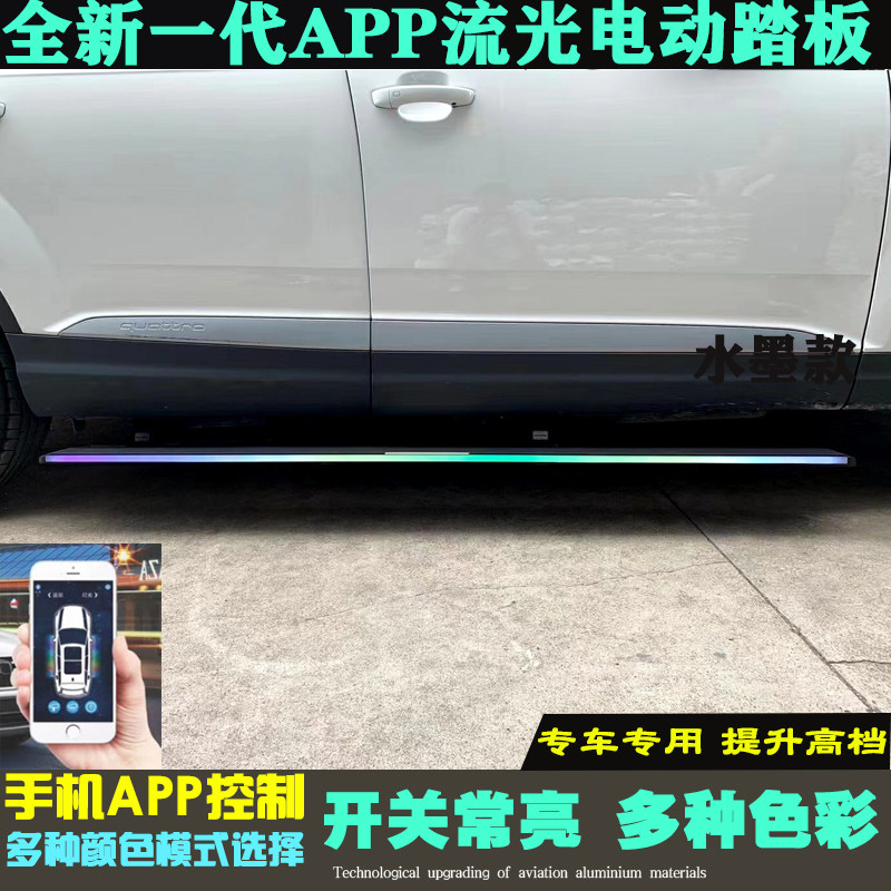 22 Xingyue L electric pedals Haoyue Jiaji Boyue pro vision X6 pedals Boyue X original modification