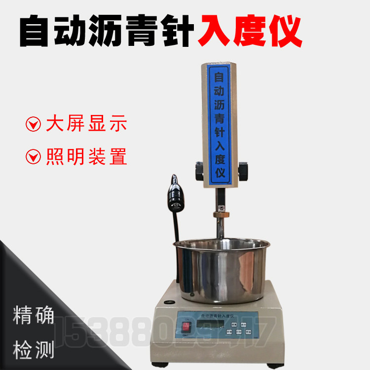 SZR-3-5-6-8-9 Type of Computer Numerical Control Asphalt Needle Entrance Degree Tester Water Bath