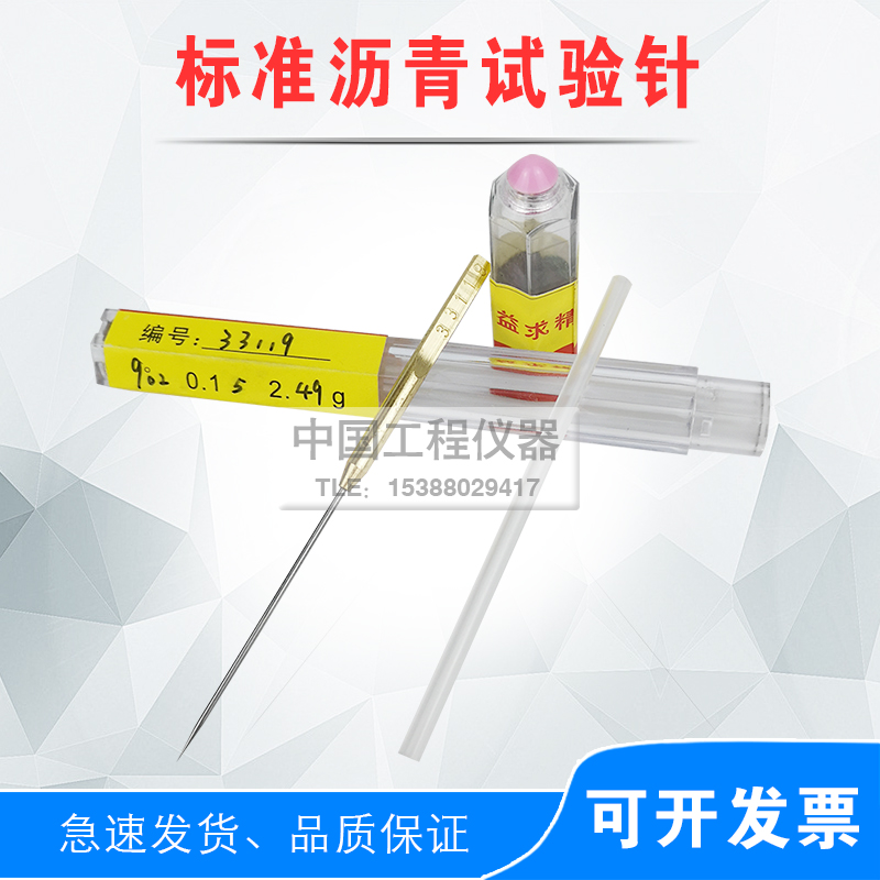 Asphalt Test Standard Needle Test Needle Entrance Degree Test Needle Pitch Needle Entrance Degree Test Needle