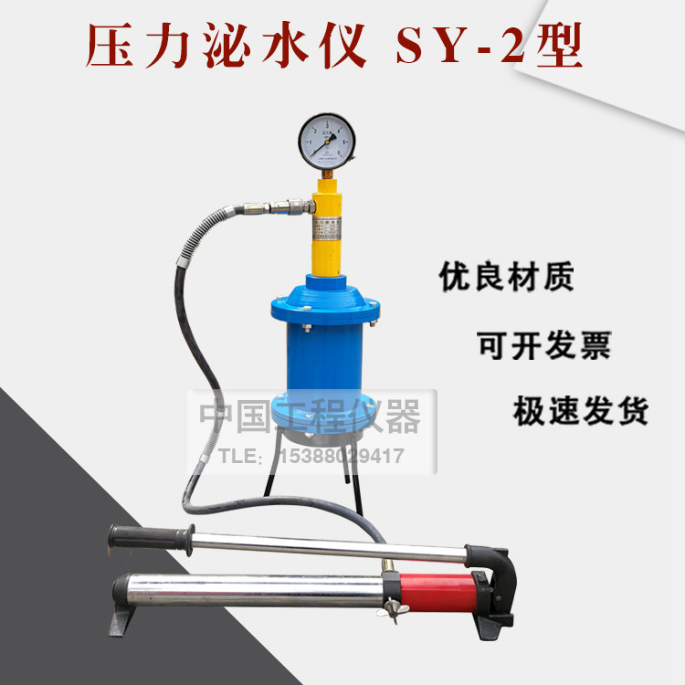 Concrete Pressure Water Gauge SY-2 Concrete Pressure Water Gauge Pressure Water Rate Tester Stress Urinary Instrument