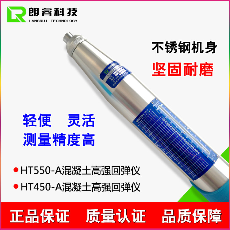 Detection of Compressive Strength of HT450-A HT550-A Concrete by Langrui Concrete High Strength Rebound Instrument