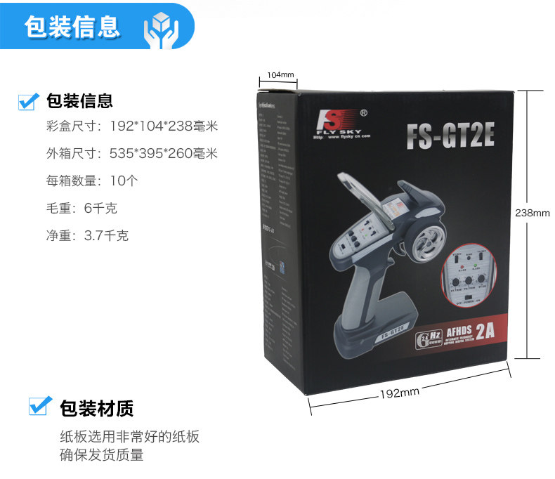 FS-GT2E详情页_09