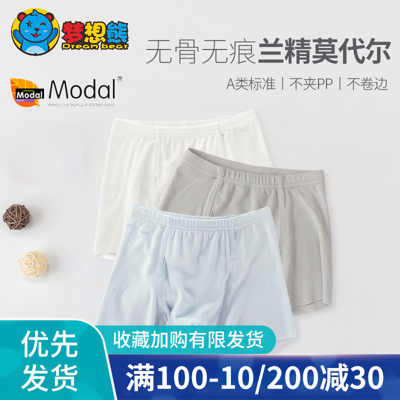 Child Modale No Mark Plain Corner Boy Underwear Summer Thin Air Breathable Boy Baby Shorts Big Boy 12-15 years old