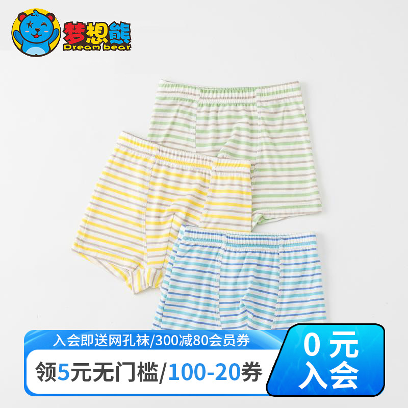 Dream Bear Boy Flat Corner Summer Modale Children's Underwear Shorts Baby Thin shorts CUHK Scout pants head