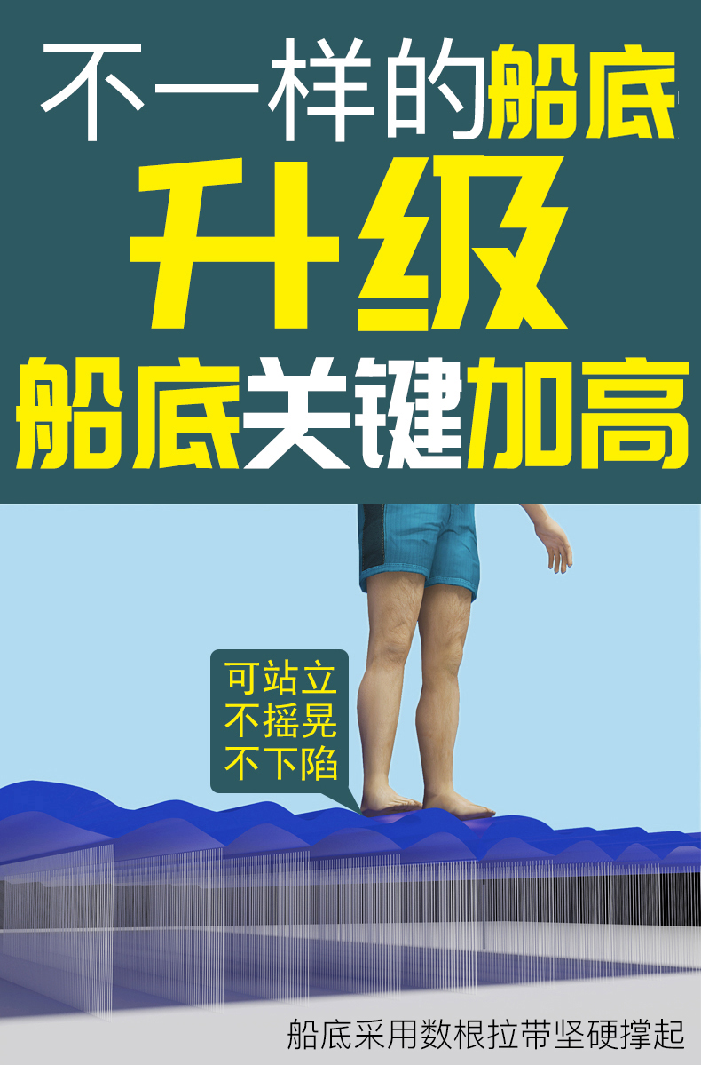 淘贝思 充气皮划艇 儿童充气船 图1
