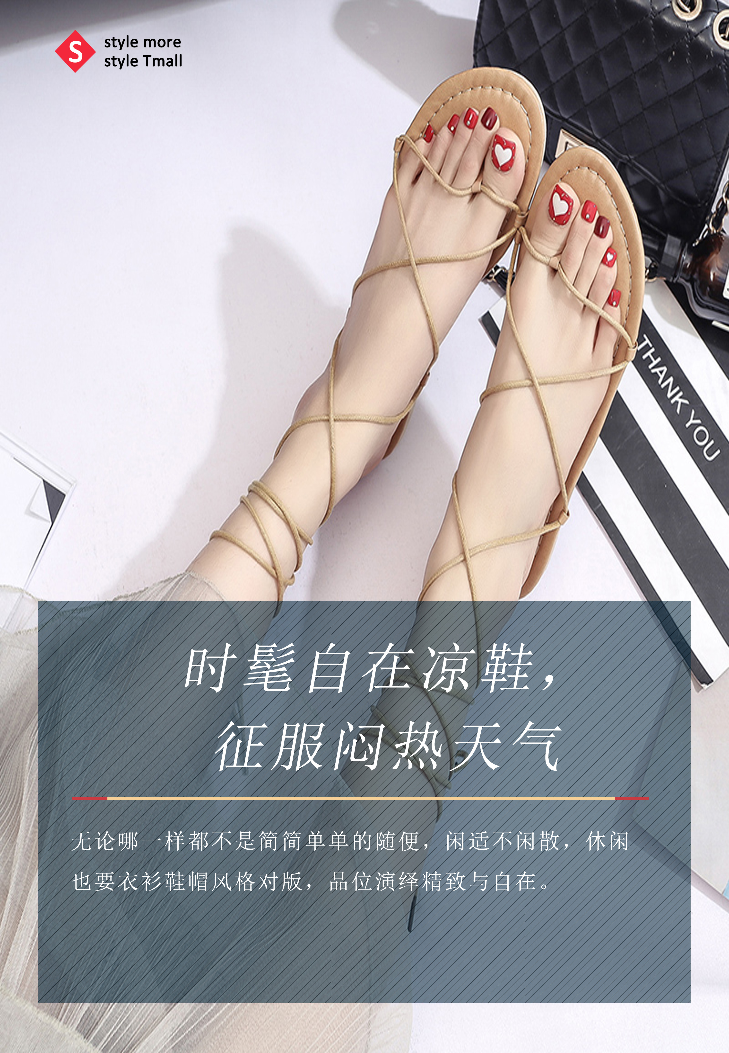 时髦自在凉鞋,征服闷热天气