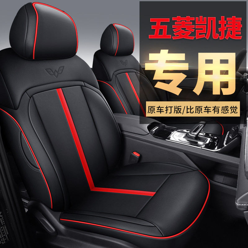 20 new Wuling Capgemini special car seat cover four-season universal full surround large six-seat cushion simulation leather seat cover