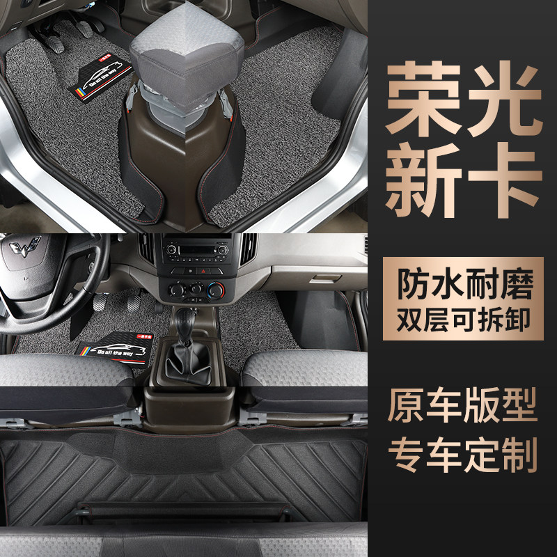 The new Wuling Rongguang new card Old small card single and double row special car special foot pads are all surrounded by leather silk circle floor mats
