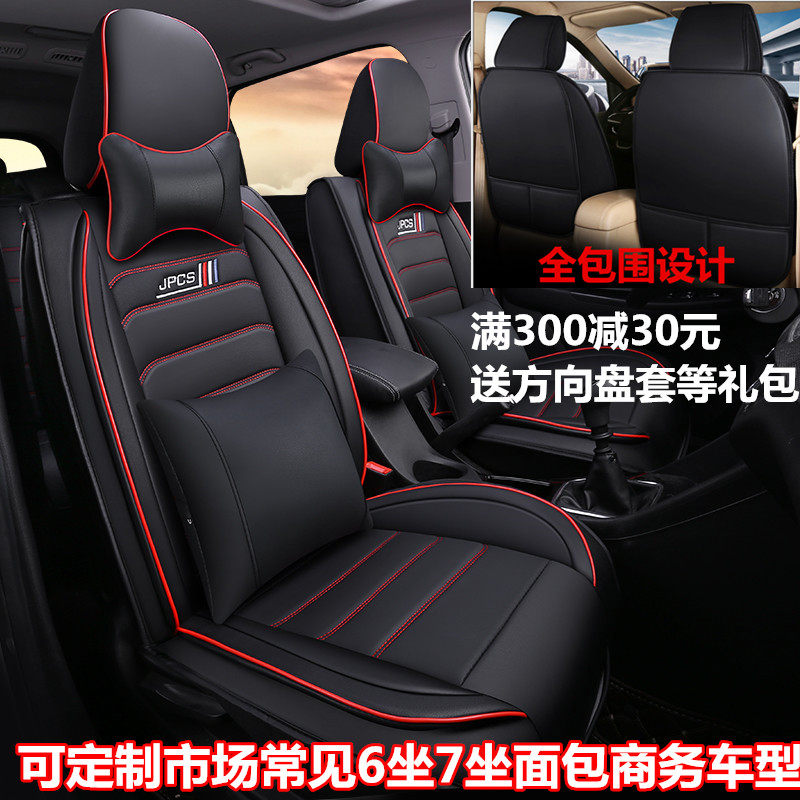 New pentamaging light S Manulight PLUS Rongguang V Baojun 730530 Leather full bag car seat Four Seasons Cushion