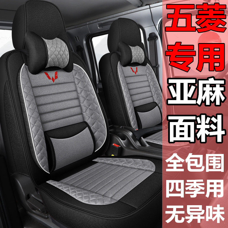 Five Maglin Light S PLUS V Boom Light 57 Sitting Room Special Compartment Car Seat Cover Linen Fabric All Season Cushion