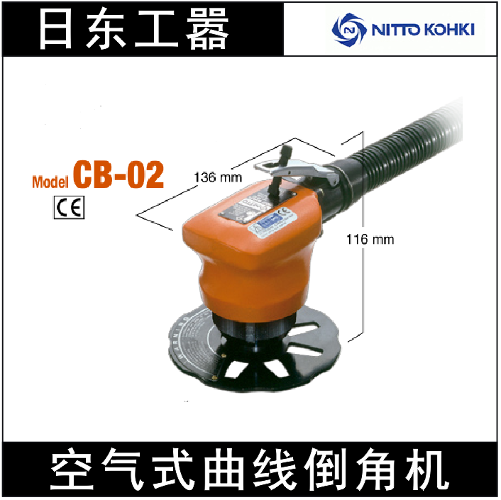 NITTO Japan-East CB-01 CB-02 CB-02 Chamfering Machine grinding machine angle machine fillet machine pneumatic curve chamfer angle