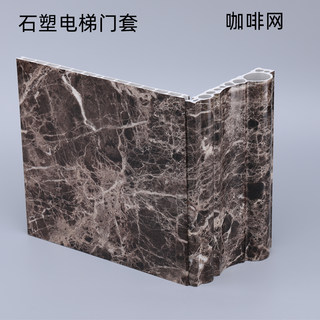 Stone-plastic edge door cover for elevator imitation metal coating and wear-resistant