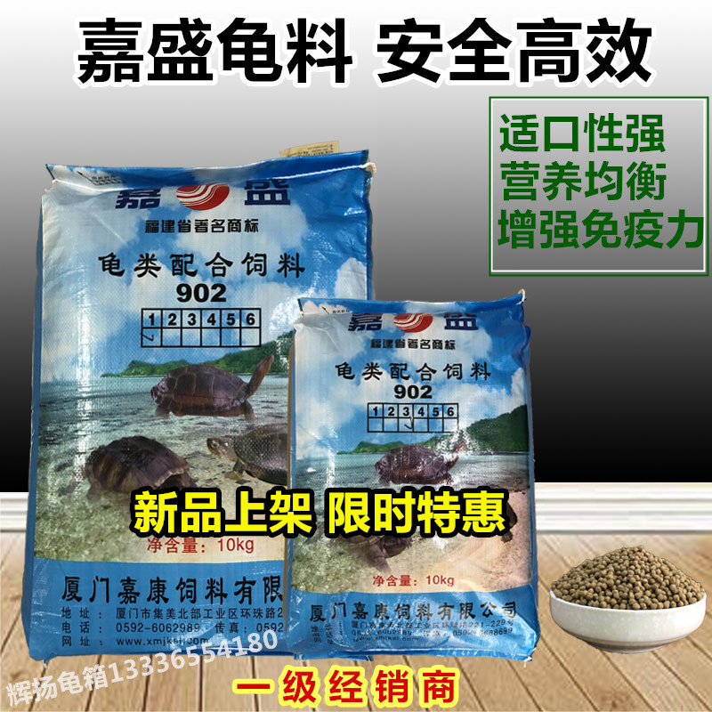 Jiasheng turtle food stone money turtle snapping turtle materialturtle foodBrazilian tortoise grass turtle bulk turtle material