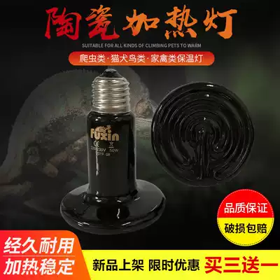 Climbing pet ceramic heating lamp tortoise lizard hedgehog infrared insulation heating lamp pet heating lamp tortoise heating lamp