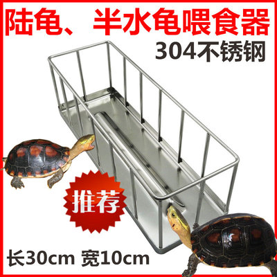 Feeding machine 304 stainless steel Lu tortoise food basin Half water tortoise Tortoise Yellow Edge Food Terrace Reptile Water Basin Food Tray