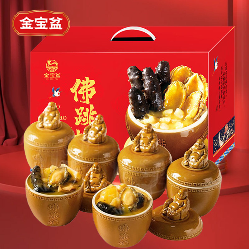 Golden Treasure Basin Buddha Jumping Wall Gift Box Loading 1440g Balfish Chopped Ginseng Flower Gluten Gluten Meat Festival Welfare Group Purchase-Taobao