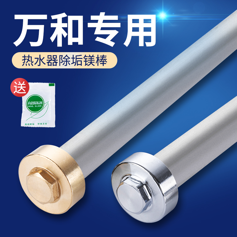 Suitable for Wanhe electric water heater magnesium rod universal 40 50 60 80L sewage outlet sacrificial anode rod accessories