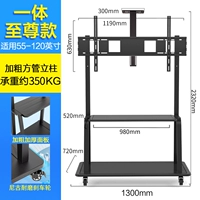 【One-On-On Scrate Supreme Model】 55-120 дюймов высотой 2,32 метра Супер Большой Базой с перетаскиванием вверх и вниз