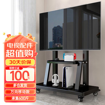 Movable Tv Stand with Wheels Suitable for Hisense, Skyworth, Tcl and Other Integrated Mounts