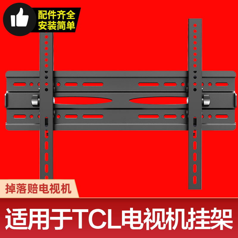 Apply TCL TV Hanger Wall Hanging Bracket V6D V6D L8H V8 32 43 43 55 55 75 75 Inch Universal
