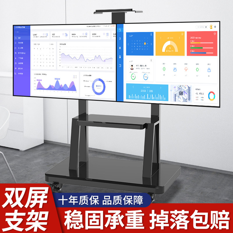 Commercial dual-screen TV stand mobile cart one-way floor-type teaching display can hung millet