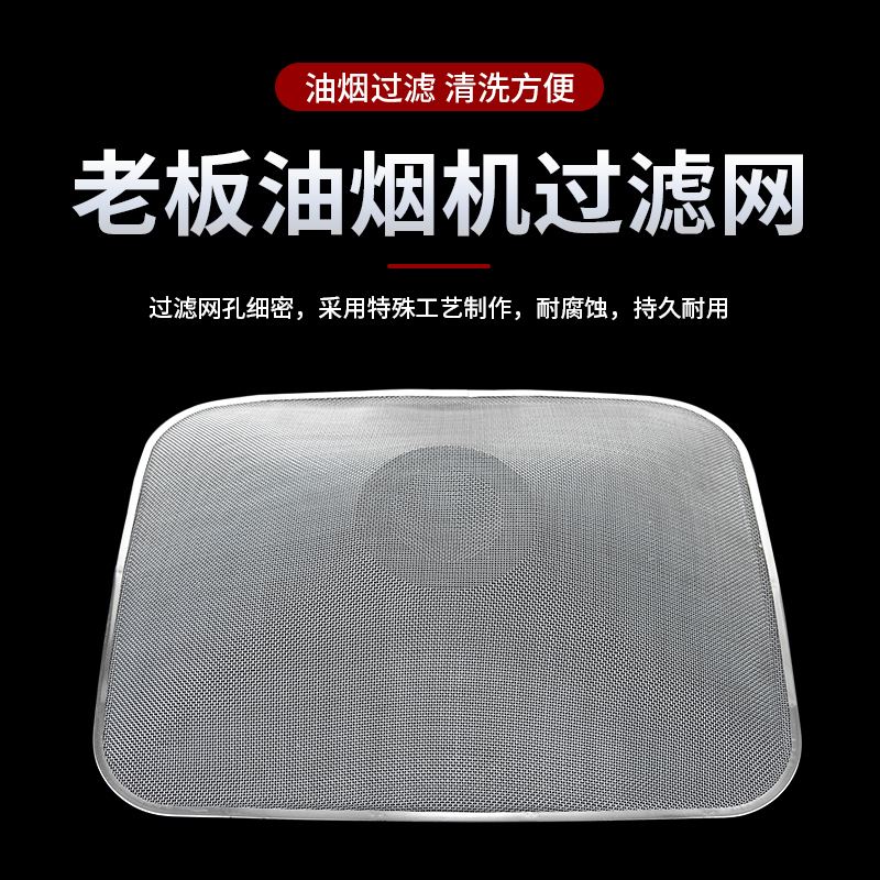 Boss Ventilator Filter CXW-200-8310 8210 8008 8312 8312 range hood accessories universal