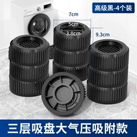 [Увеличьте стабильную модель] 4 в черном [увеличить 9,3 см]