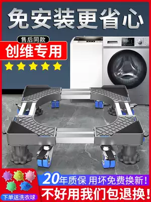 Skyworth dedicated pulsator automatic drum washing machine base bracket Mobile Adjustable raised stainless steel shelf