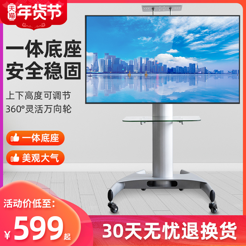 Movable TV stand, floor-to-ceiling bracket, floor-mounted cart, wheel universal, Xiaomi Hisense, 55 65 inches