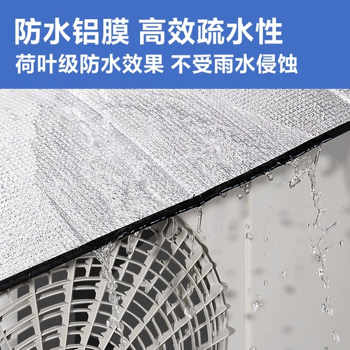 Внешняя сумка для станка с кондиционером, защита от дождя и солнца, сильное магнитное всасывание, не требует установки, теплоизоляционный, противокапельный чехол, пыленепроницаемый и влагонепроницаемый чехол.