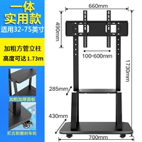[Практические модели каркаса All-in-One] 32-75 дюймов высотой 1,73 метра сверхуровного основания с перетаскивающей пластиной