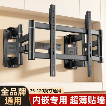 Beishi Ultra-Thin Telescopic Tv Mount Is Suitable for Tcl Thunderbird, Hisense and Other 75, 85, and 98-Inch Built-In Brackets