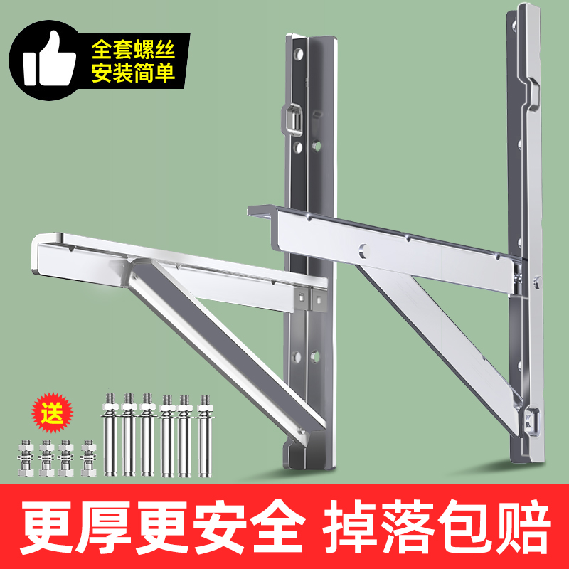 Thickened 304 stainless steel air conditioner external unit bracket Midea Helgree Xiaomi Universal 1.5 2 3 horses hanging shelf