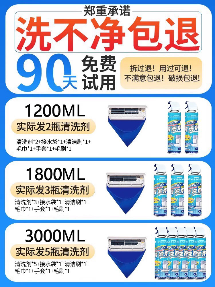 Air Conditioner Cleaning Agent, Household Complete Set of Tools, Cleaning Agent for Indoor and Outdoor Units, Powerful Decontamination Foam, Dust Removal Special Tool