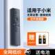 Xiaomi, совместимый пульт, батарея