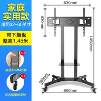 [Семейная практическая модель] 32-65-дюймовый высотой 1,45-метровый сгущенный ремень вниз вниз