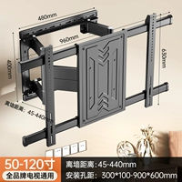 八臂加宽【55-120英寸】承重300斤/4.5厘米贴墙/赠打孔定位板