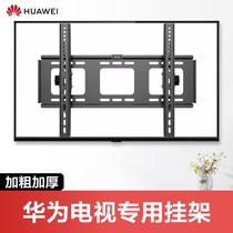 Huawei TV special hanger glory smart screen V55 V65 X1 V75 TV Universal Wall Bracket